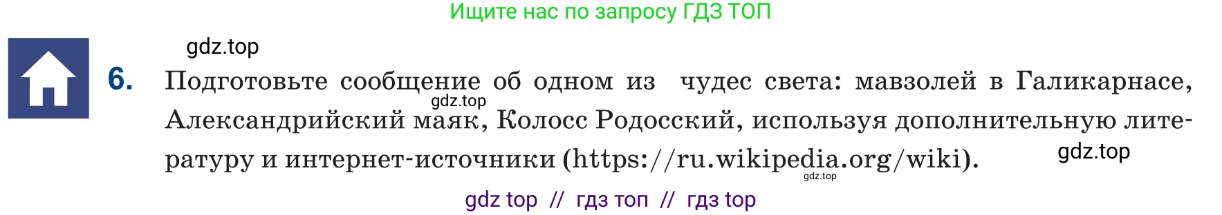 Русский язык, 6 класс Учебник, авторы: Капенова Жанарсын Жуматовна, Валова Мария Валерьевна, Мирошникова Наталья Владимировна, издательство Арман-ПВ, Астана, 2018, страница 19, номер 6, Условие