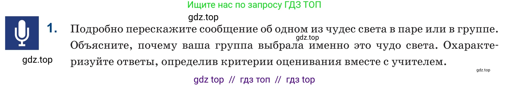 Русский язык, 6 класс Учебник, авторы: Капенова Жанарсын Жуматовна, Валова Мария Валерьевна, Мирошникова Наталья Владимировна, издательство Арман-ПВ, Астана, 2018, страница 20, номер 1, Условие