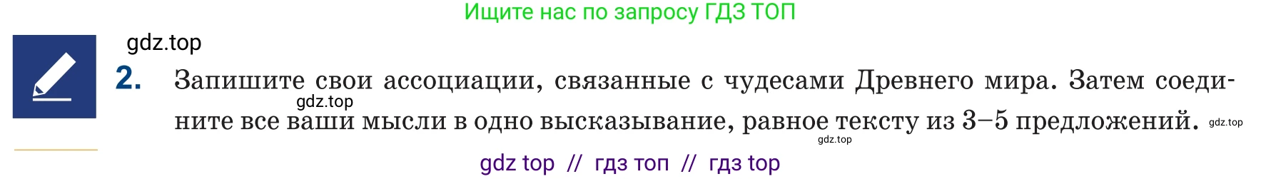 Русский язык, 6 класс Учебник, авторы: Капенова Жанарсын Жуматовна, Валова Мария Валерьевна, Мирошникова Наталья Владимировна, издательство Арман-ПВ, Астана, 2018, страница 20, номер 2, Условие
