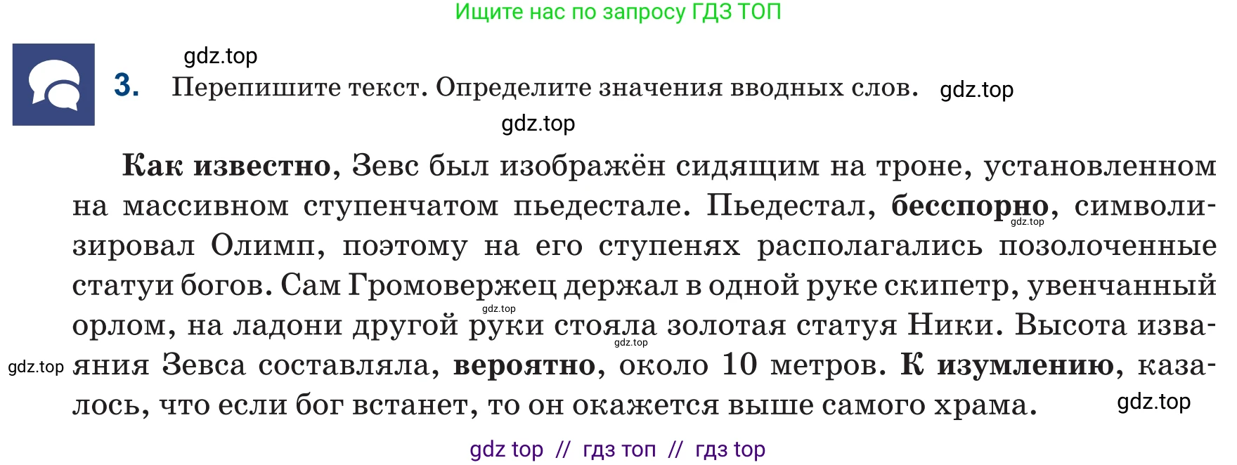 Русский язык, 6 класс Учебник, авторы: Капенова Жанарсын Жуматовна, Валова Мария Валерьевна, Мирошникова Наталья Владимировна, издательство Арман-ПВ, Астана, 2018, страница 20, номер 3, Условие
