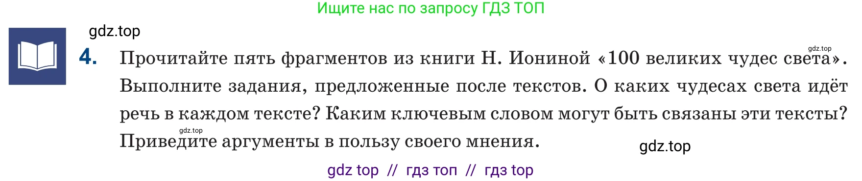 Русский язык, 6 класс Учебник, авторы: Капенова Жанарсын Жуматовна, Валова Мария Валерьевна, Мирошникова Наталья Владимировна, издательство Арман-ПВ, Астана, 2018, страница 20, номер 4, Условие