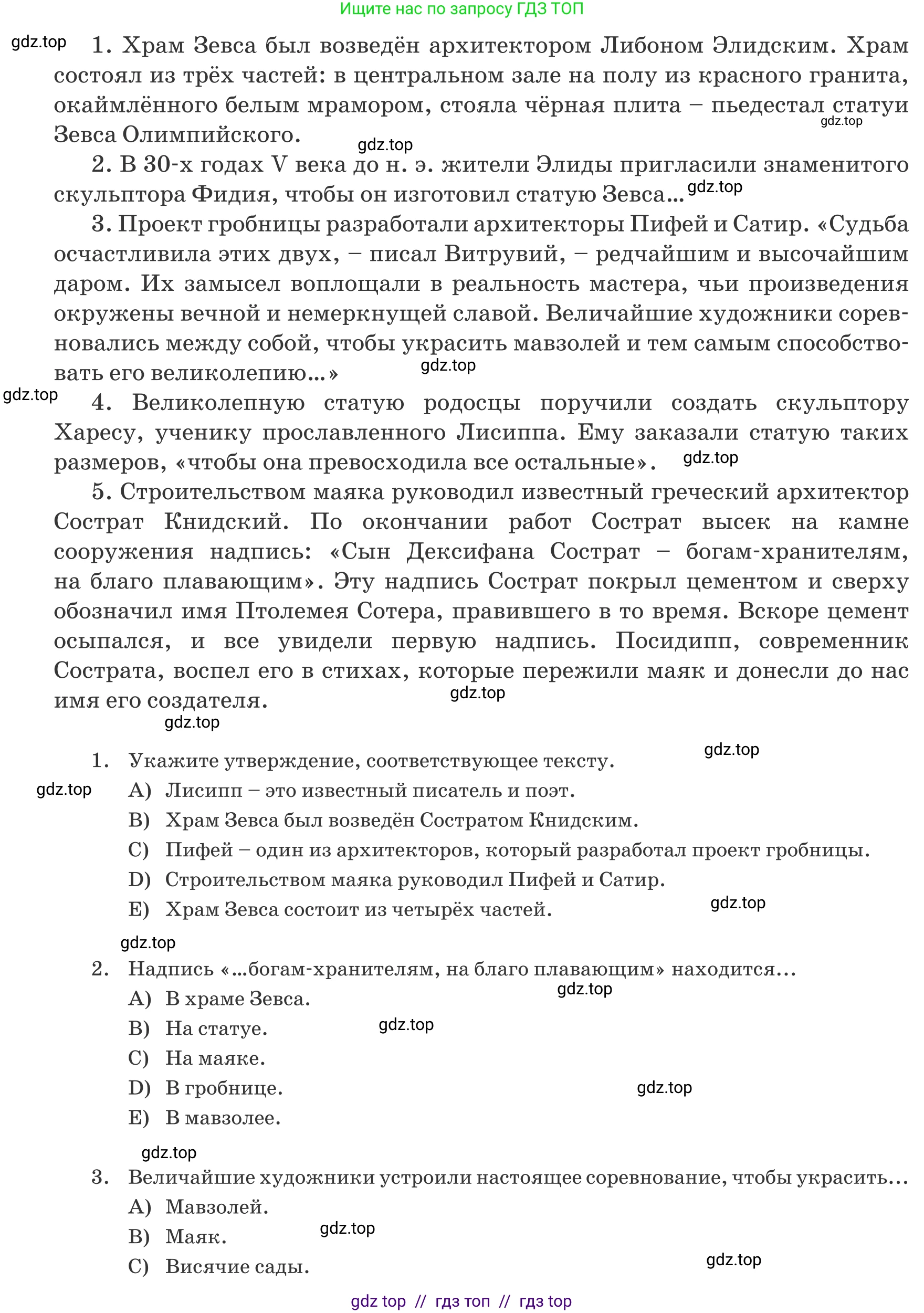 Русский язык, 6 класс Учебник, авторы: Капенова Жанарсын Жуматовна, Валова Мария Валерьевна, Мирошникова Наталья Владимировна, издательство Арман-ПВ, Астана, 2018, страница 20, номер 4, Условие (продолжение 2)