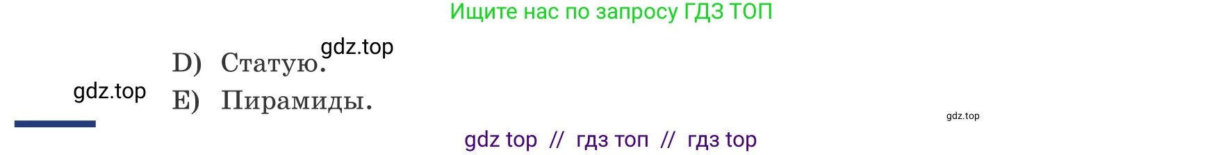 Русский язык, 6 класс Учебник, авторы: Капенова Жанарсын Жуматовна, Валова Мария Валерьевна, Мирошникова Наталья Владимировна, издательство Арман-ПВ, Астана, 2018, страница 20, номер 4, Условие (продолжение 3)