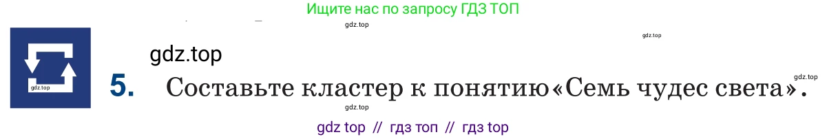 Русский язык, 6 класс Учебник, авторы: Капенова Жанарсын Жуматовна, Валова Мария Валерьевна, Мирошникова Наталья Владимировна, издательство Арман-ПВ, Астана, 2018, страница 22, номер 5, Условие