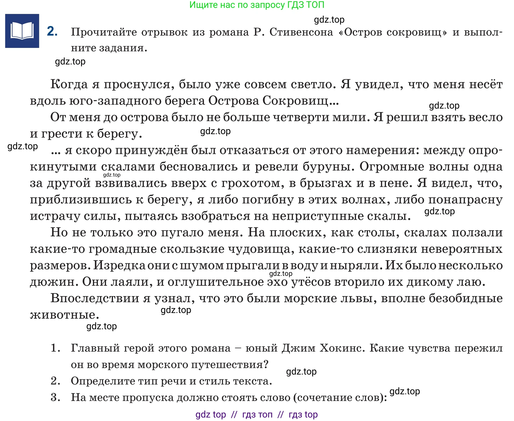 Русский язык, 6 класс Учебник, авторы: Капенова Жанарсын Жуматовна, Валова Мария Валерьевна, Мирошникова Наталья Владимировна, издательство Арман-ПВ, Астана, 2018, страница 22, номер 2, Условие