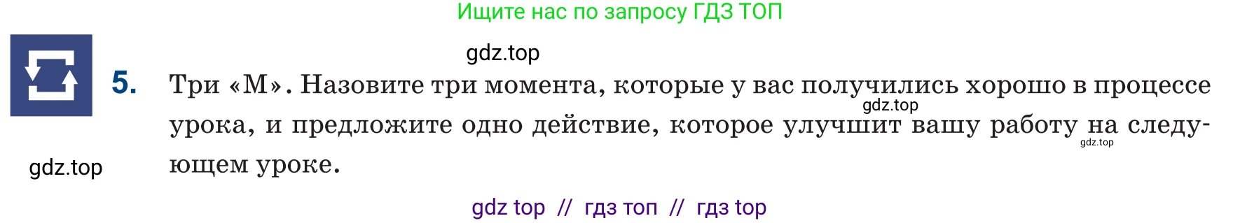 Русский язык, 6 класс Учебник, авторы: Капенова Жанарсын Жуматовна, Валова Мария Валерьевна, Мирошникова Наталья Владимировна, издательство Арман-ПВ, Астана, 2018, страница 23, номер 5, Условие