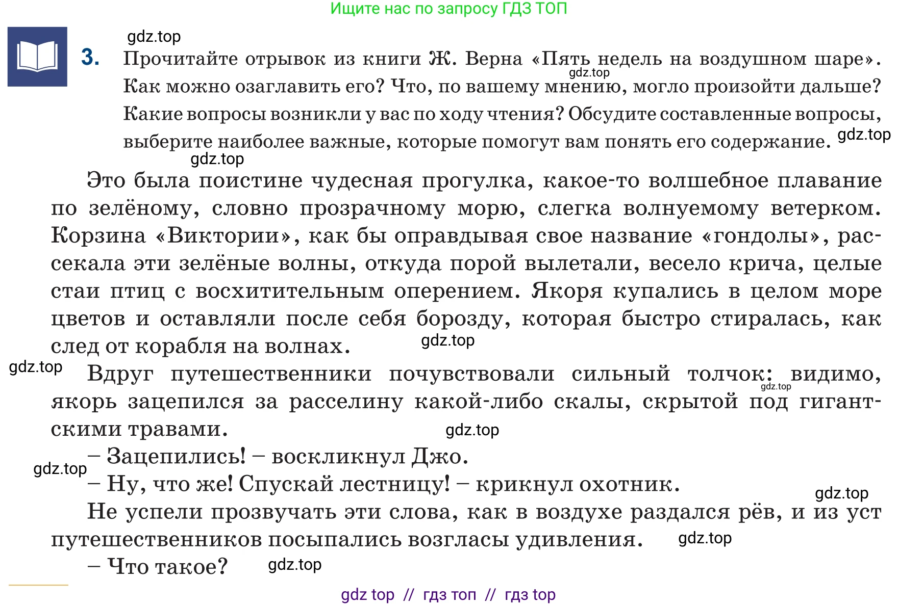Русский язык, 6 класс Учебник, авторы: Капенова Жанарсын Жуматовна, Валова Мария Валерьевна, Мирошникова Наталья Владимировна, издательство Арман-ПВ, Астана, 2018, страница 24, номер 3, Условие