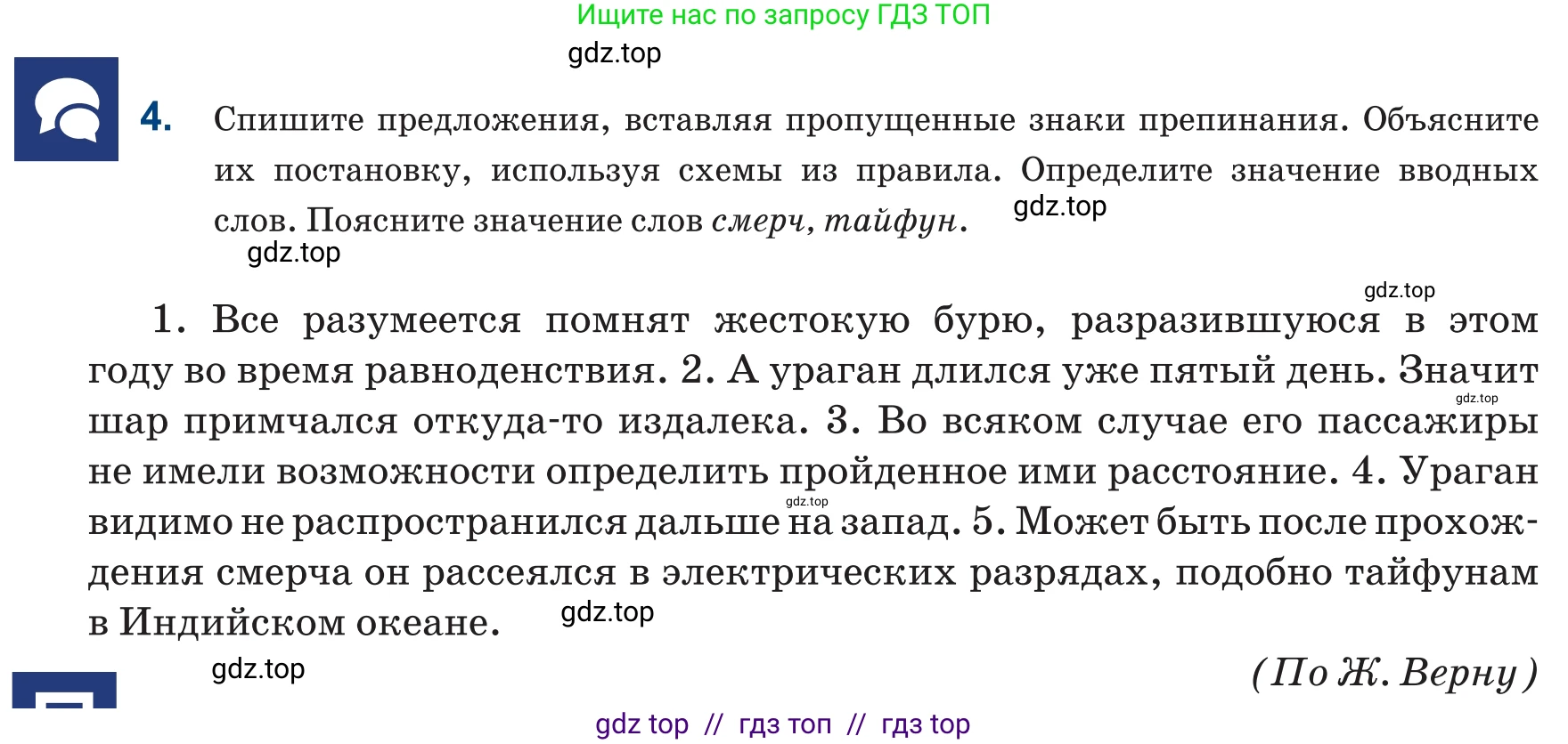 Русский язык, 6 класс Учебник, авторы: Капенова Жанарсын Жуматовна, Валова Мария Валерьевна, Мирошникова Наталья Владимировна, издательство Арман-ПВ, Астана, 2018, страница 25, номер 4, Условие
