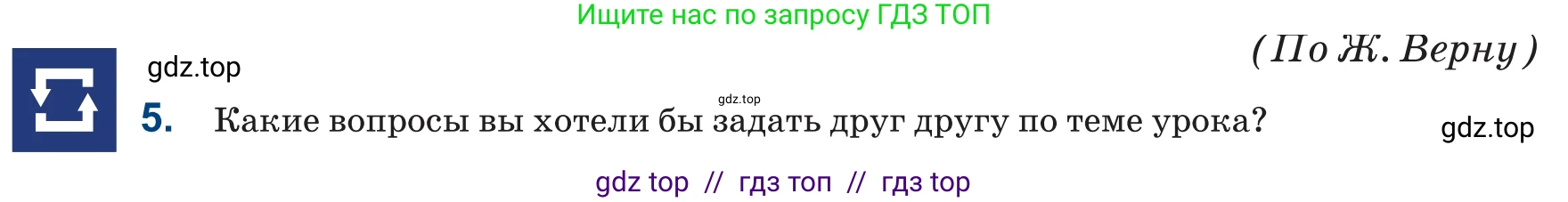 Русский язык, 6 класс Учебник, авторы: Капенова Жанарсын Жуматовна, Валова Мария Валерьевна, Мирошникова Наталья Владимировна, издательство Арман-ПВ, Астана, 2018, страница 25, номер 5, Условие