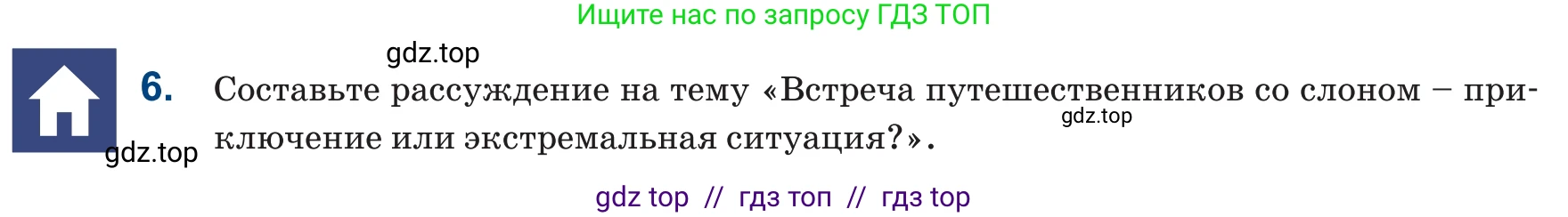 Русский язык, 6 класс Учебник, авторы: Капенова Жанарсын Жуматовна, Валова Мария Валерьевна, Мирошникова Наталья Владимировна, издательство Арман-ПВ, Астана, 2018, страница 25, номер 6, Условие