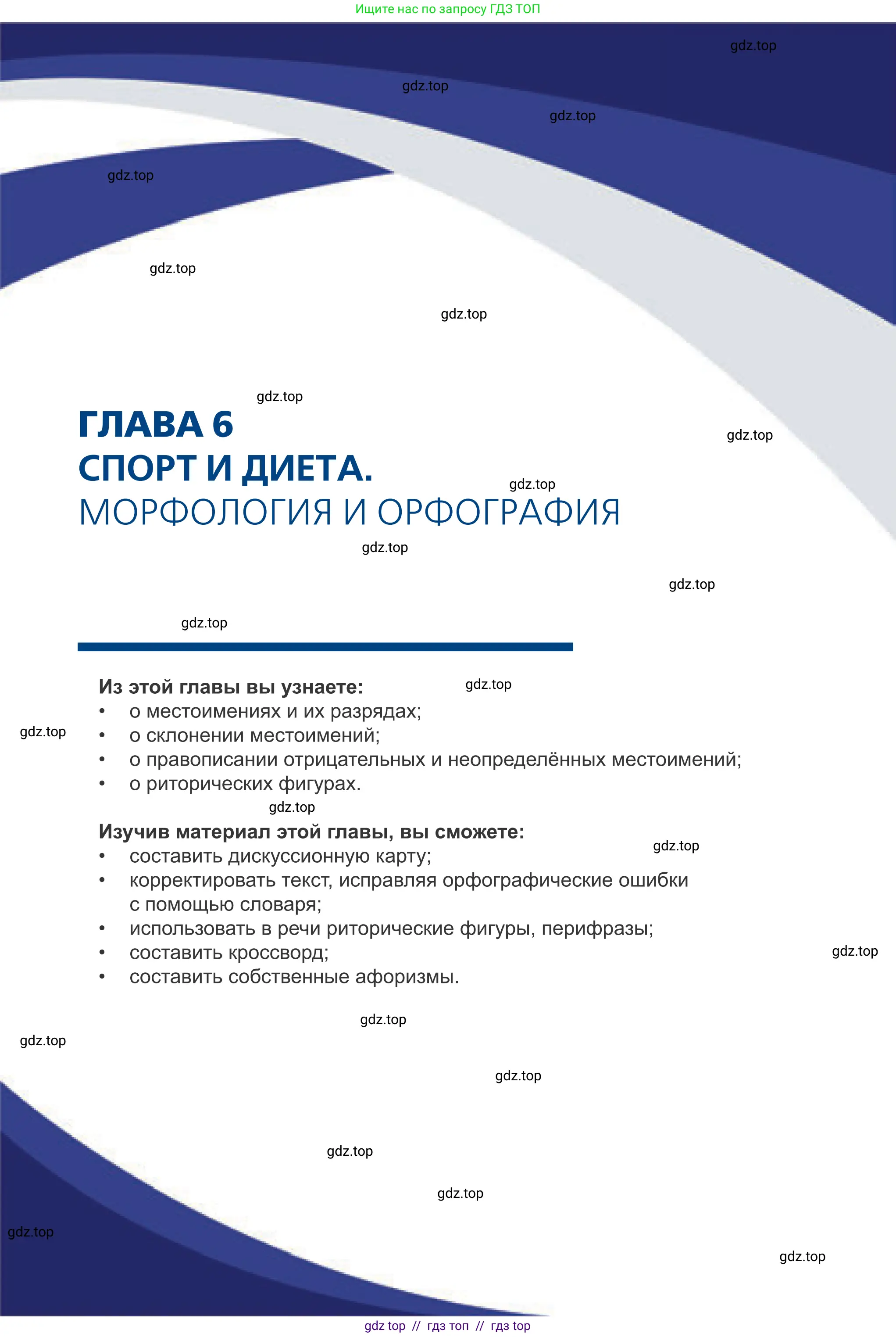 Русский язык, 6 класс Учебник, авторы: Капенова Жанарсын Жуматовна, Валова Мария Валерьевна, Мирошникова Наталья Владимировна, издательство Арман-ПВ, Астана, 2018, страница 115