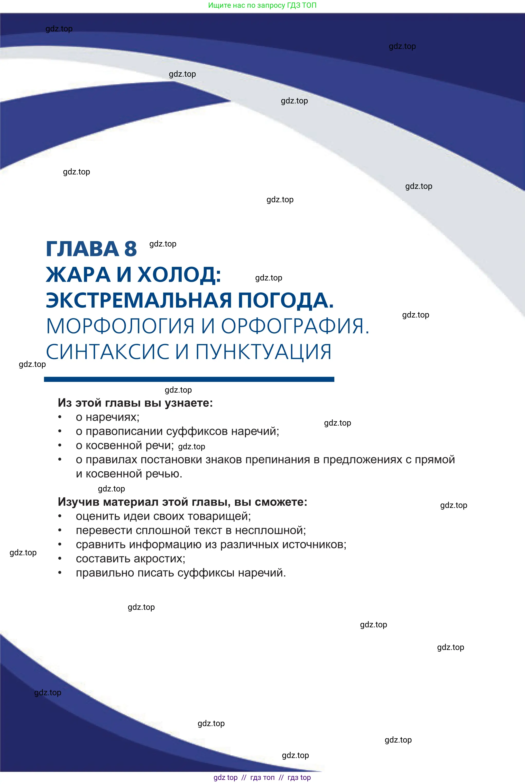 Русский язык, 6 класс Учебник, авторы: Капенова Жанарсын Жуматовна, Валова Мария Валерьевна, Мирошникова Наталья Владимировна, издательство Арман-ПВ, Астана, 2018, страница 163