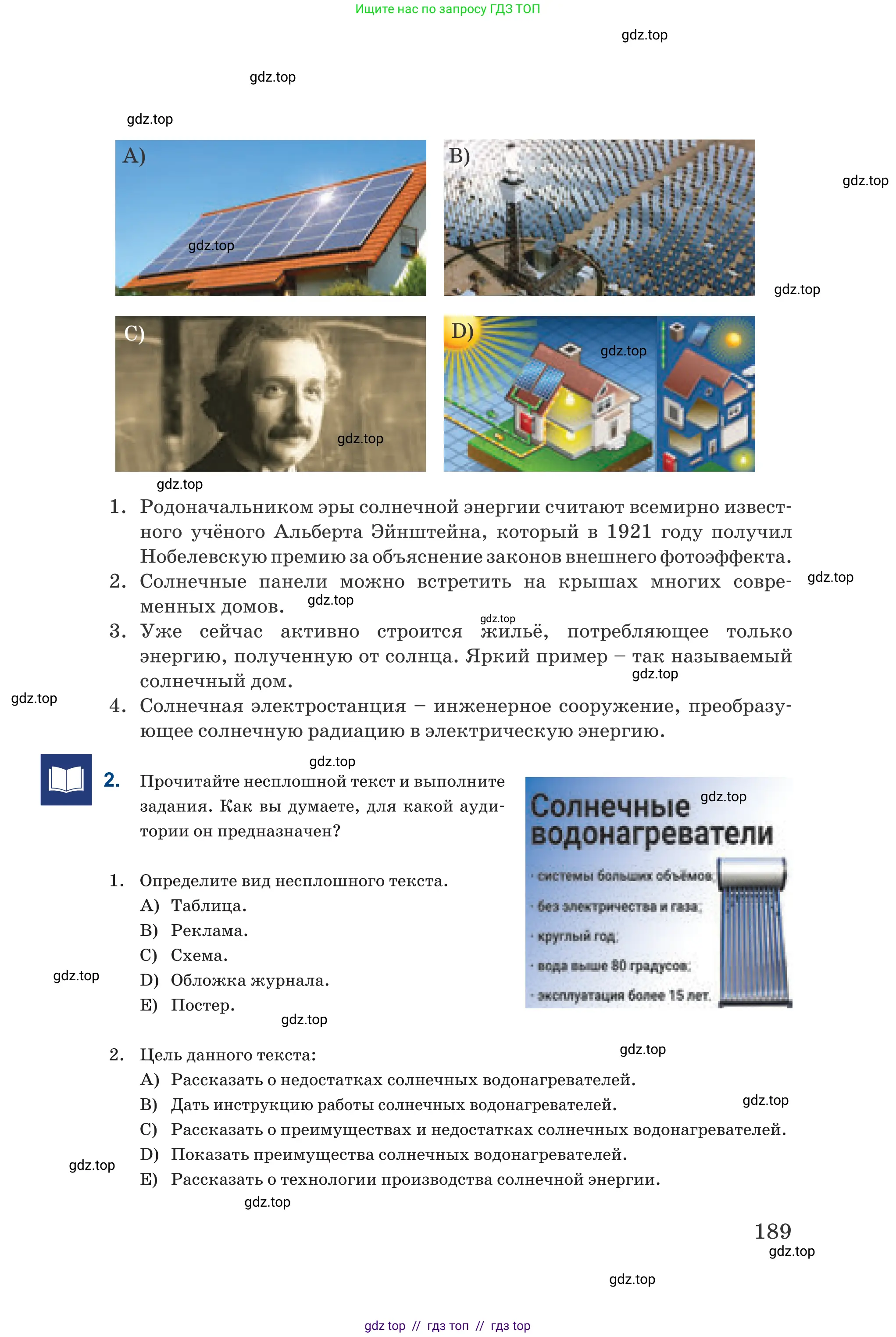 Русский язык, 6 класс Учебник, авторы: Капенова Жанарсын Жуматовна, Валова Мария Валерьевна, Мирошникова Наталья Владимировна, издательство Арман-ПВ, Астана, 2018, страница 189