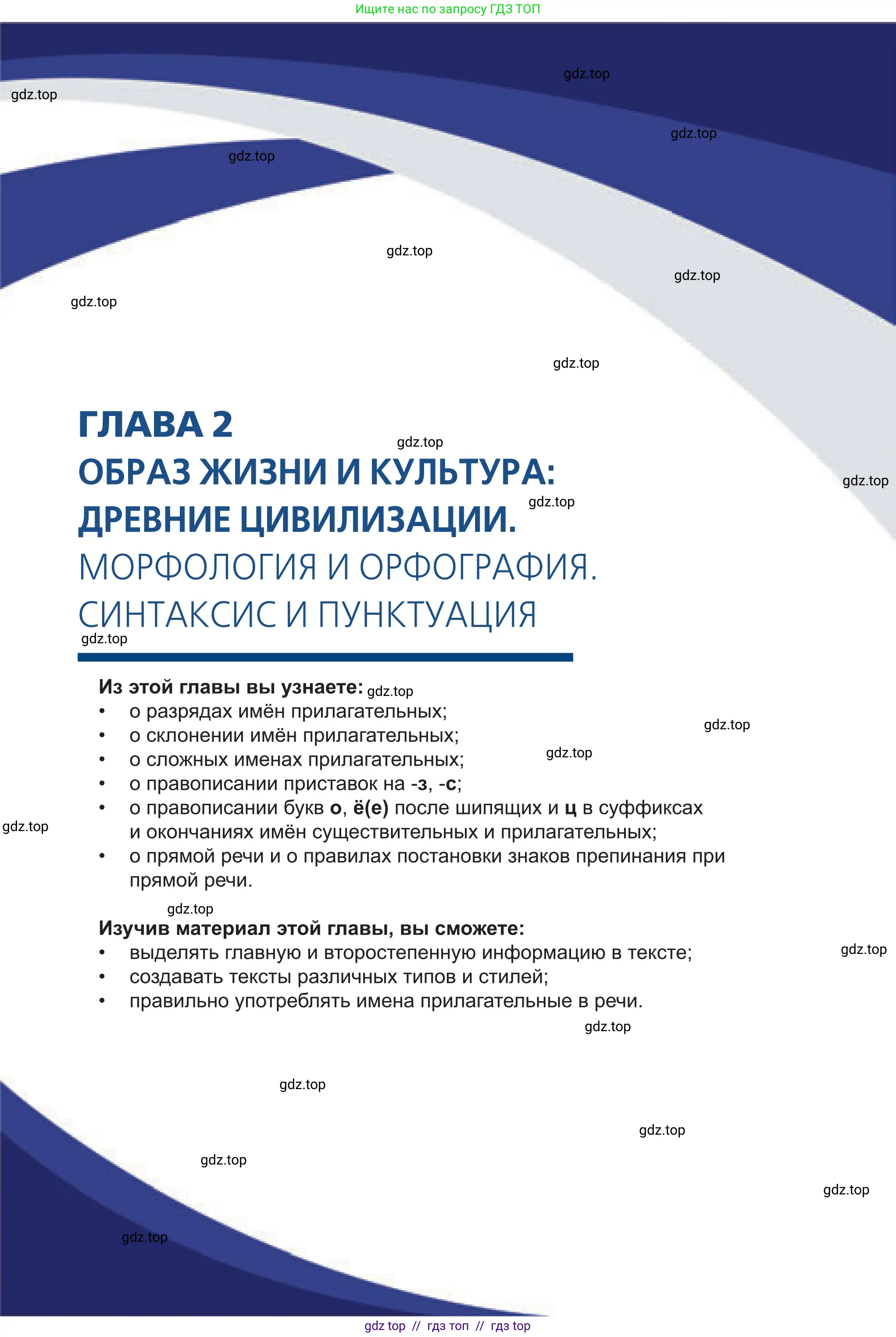 Русский язык, 6 класс Учебник, авторы: Капенова Жанарсын Жуматовна, Валова Мария Валерьевна, Мирошникова Наталья Владимировна, издательство Арман-ПВ, Астана, 2018, страница 29