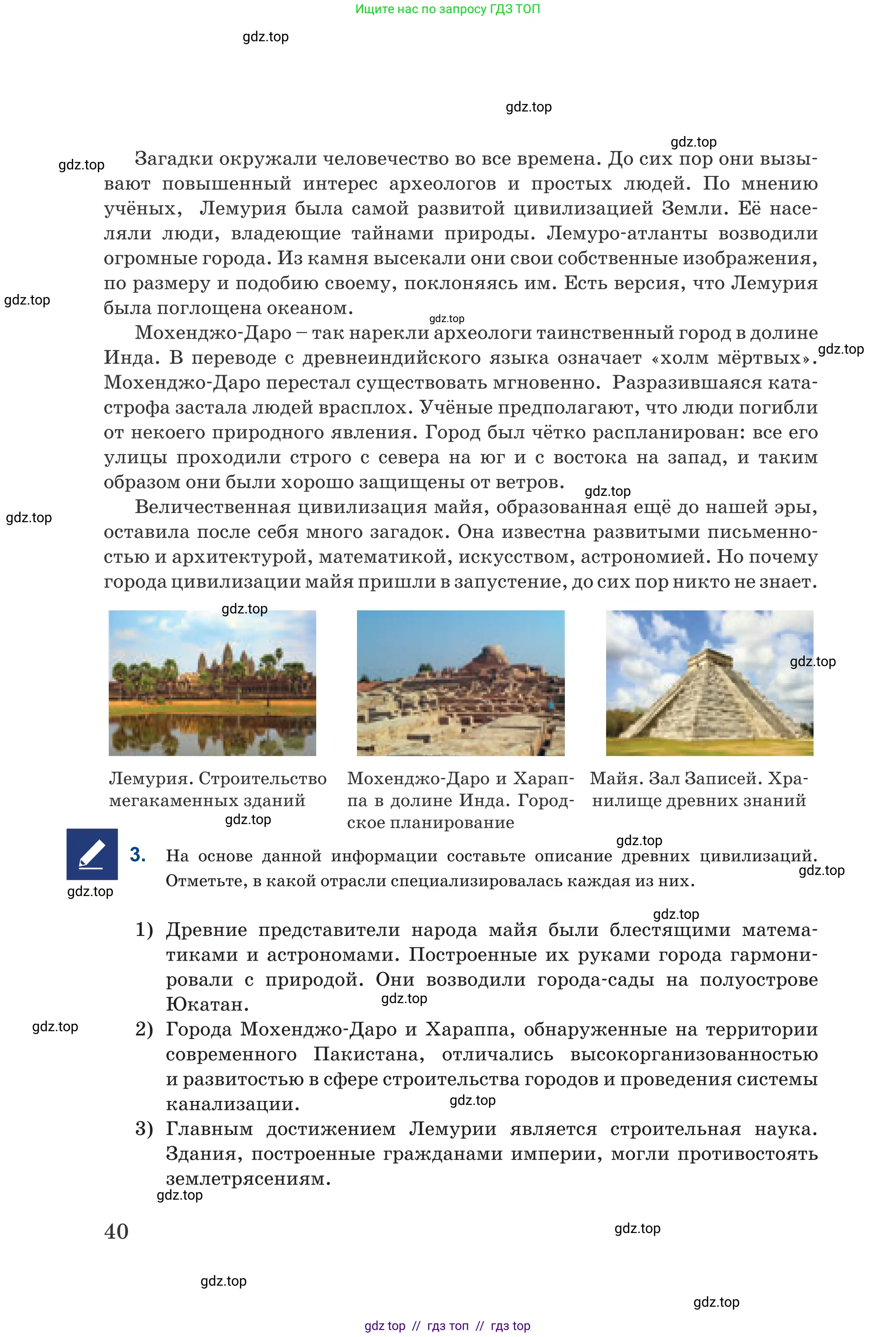 Русский язык, 6 класс Учебник, авторы: Капенова Жанарсын Жуматовна, Валова Мария Валерьевна, Мирошникова Наталья Владимировна, издательство Арман-ПВ, Астана, 2018, страница 40