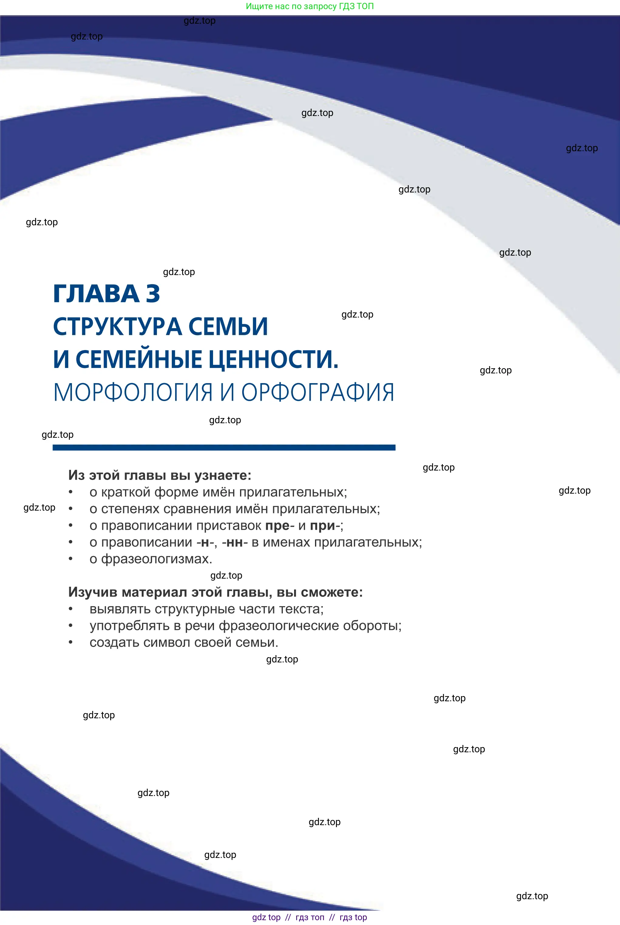 Русский язык, 6 класс Учебник, авторы: Капенова Жанарсын Жуматовна, Валова Мария Валерьевна, Мирошникова Наталья Владимировна, издательство Арман-ПВ, Астана, 2018, страница 49