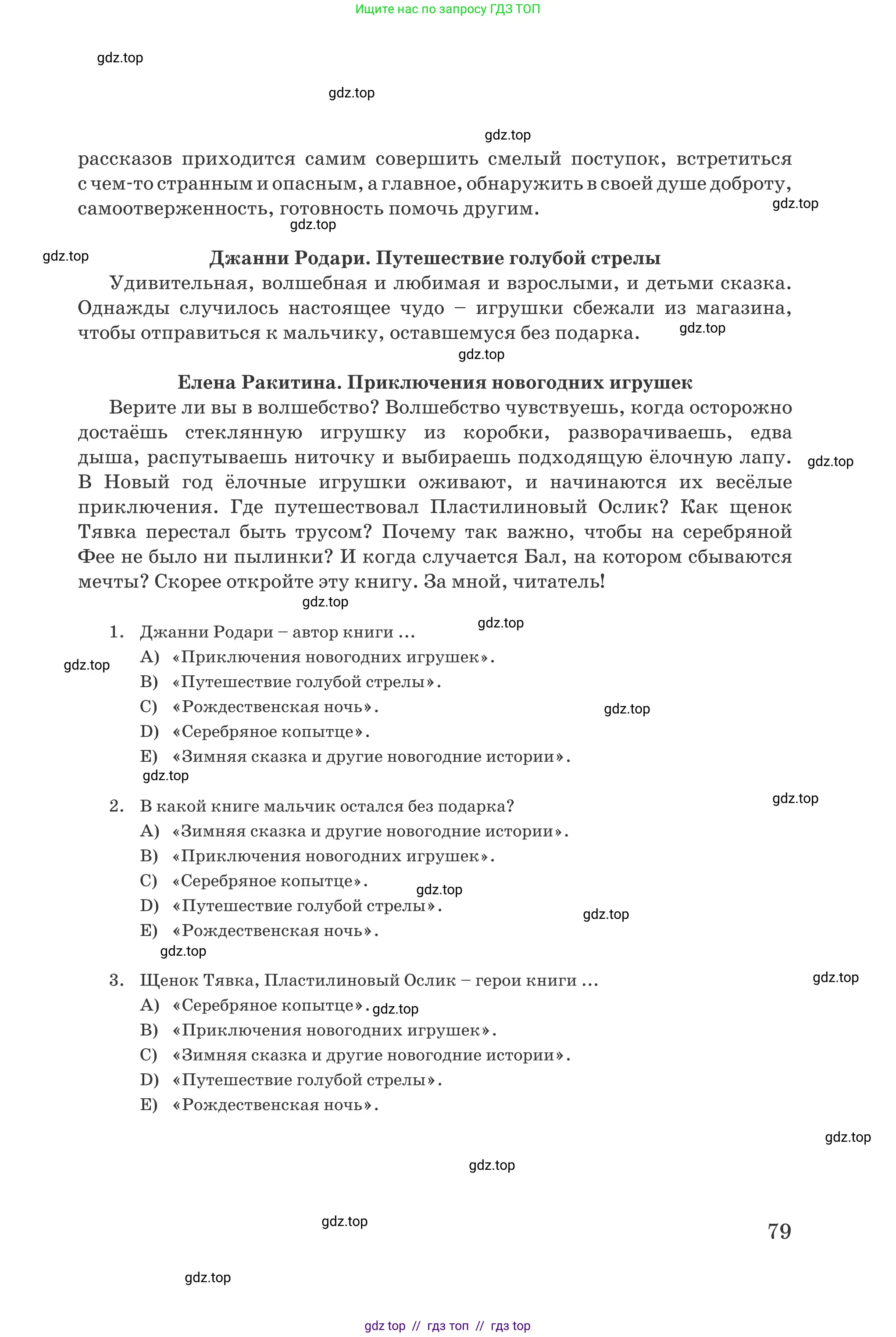 Русский язык, 6 класс Учебник, авторы: Капенова Жанарсын Жуматовна, Валова Мария Валерьевна, Мирошникова Наталья Владимировна, издательство Арман-ПВ, Астана, 2018, страница 79