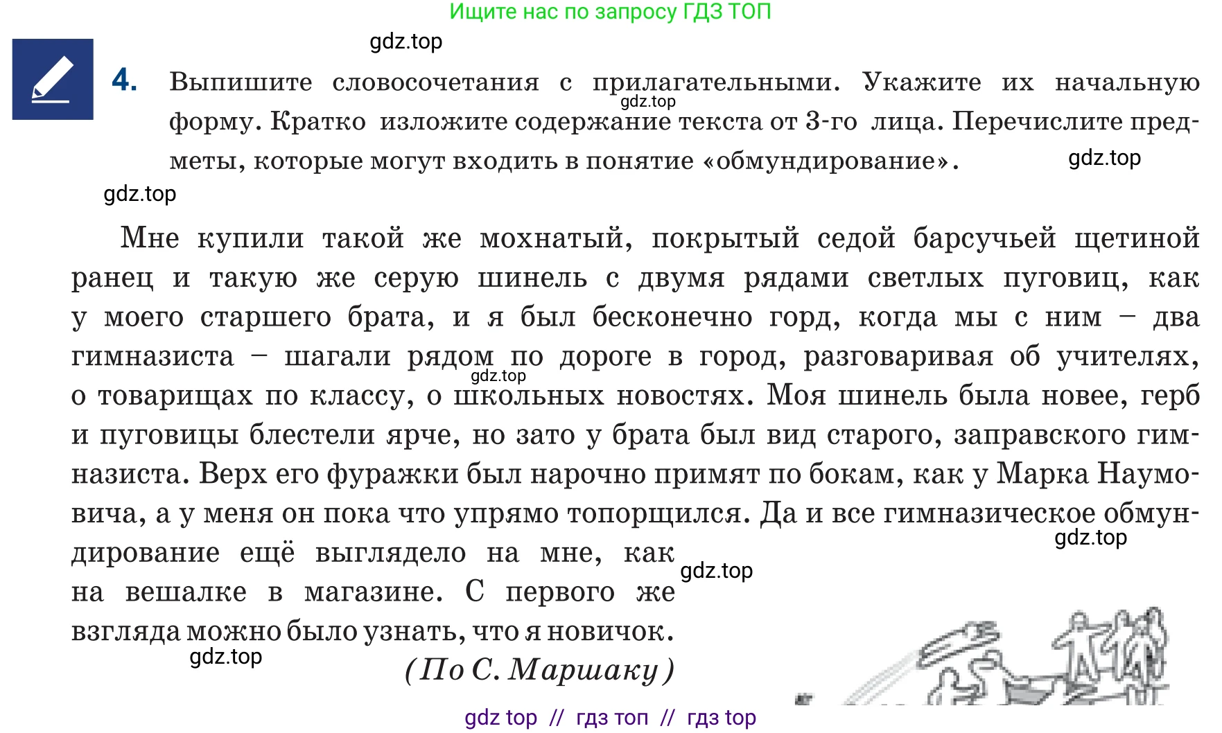 Русский язык, 6 класс Учебник, авторы: Капенова Жанарсын Жуматовна, Валова Мария Валерьевна, Мирошникова Наталья Владимировна, издательство Арман-ПВ, Астана, 2018, страница 31, номер 4, Условие