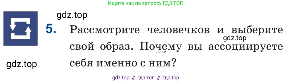 Русский язык, 6 класс Учебник, авторы: Капенова Жанарсын Жуматовна, Валова Мария Валерьевна, Мирошникова Наталья Владимировна, издательство Арман-ПВ, Астана, 2018, страница 31, номер 5, Условие