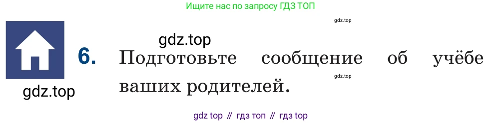 Русский язык, 6 класс Учебник, авторы: Капенова Жанарсын Жуматовна, Валова Мария Валерьевна, Мирошникова Наталья Владимировна, издательство Арман-ПВ, Астана, 2018, страница 31, номер 6, Условие