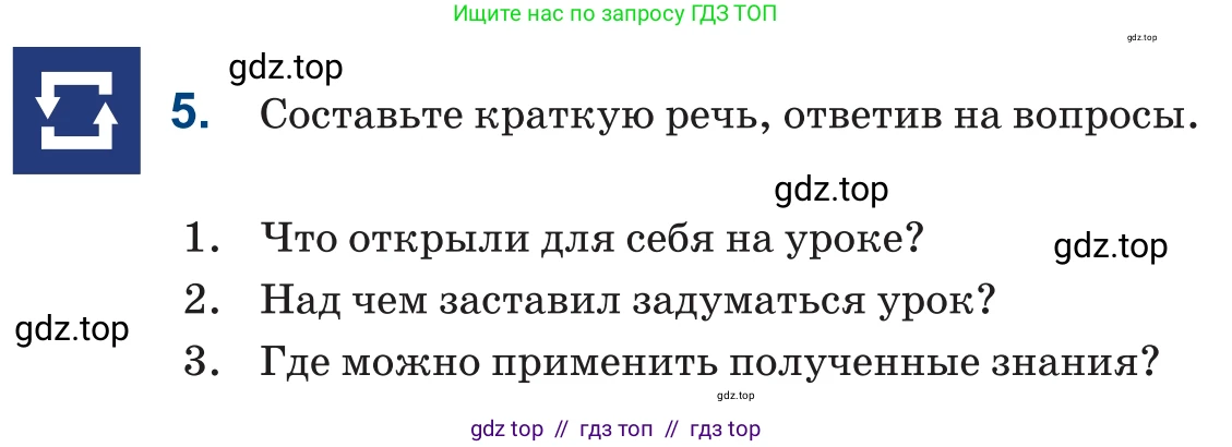 Русский язык, 6 класс Учебник, авторы: Капенова Жанарсын Жуматовна, Валова Мария Валерьевна, Мирошникова Наталья Владимировна, издательство Арман-ПВ, Астана, 2018, страница 48, номер 5, Условие