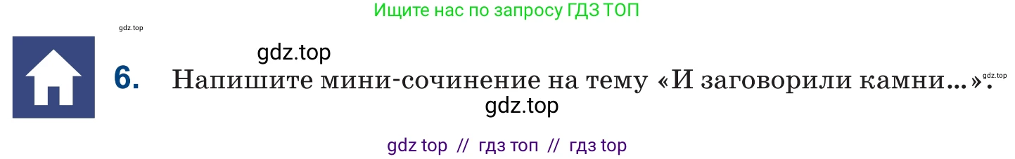 Русский язык, 6 класс Учебник, авторы: Капенова Жанарсын Жуматовна, Валова Мария Валерьевна, Мирошникова Наталья Владимировна, издательство Арман-ПВ, Астана, 2018, страница 48, номер 6, Условие