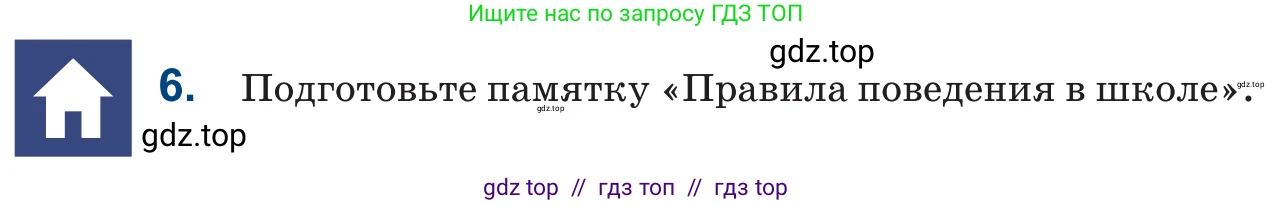 Русский язык, 6 класс Учебник, авторы: Капенова Жанарсын Жуматовна, Валова Мария Валерьевна, Мирошникова Наталья Владимировна, издательство Арман-ПВ, Астана, 2018, страница 33, номер 6, Условие