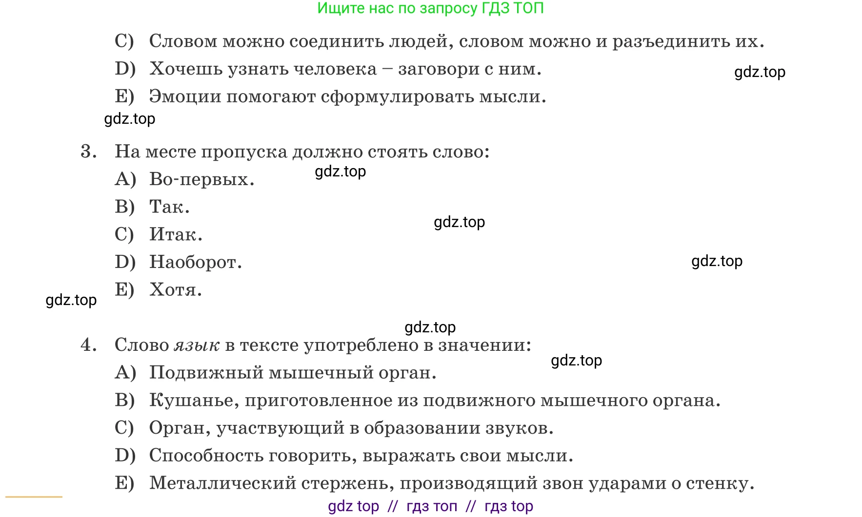 Русский язык, 6 класс Учебник, авторы: Капенова Жанарсын Жуматовна, Валова Мария Валерьевна, Мирошникова Наталья Владимировна, издательство Арман-ПВ, Астана, 2018, страница 34, номер 2, Условие (продолжение 2)