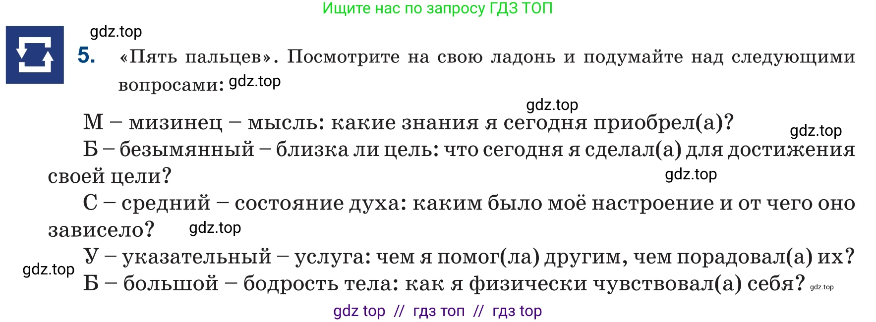 Русский язык, 6 класс Учебник, авторы: Капенова Жанарсын Жуматовна, Валова Мария Валерьевна, Мирошникова Наталья Владимировна, издательство Арман-ПВ, Астана, 2018, страница 36, номер 5, Условие