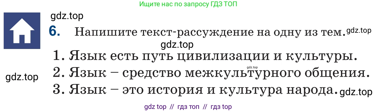 Русский язык, 6 класс Учебник, авторы: Капенова Жанарсын Жуматовна, Валова Мария Валерьевна, Мирошникова Наталья Владимировна, издательство Арман-ПВ, Астана, 2018, страница 36, номер 6, Условие