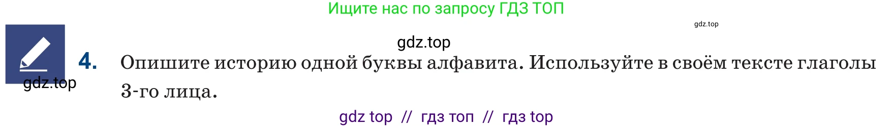 Русский язык, 6 класс Учебник, авторы: Капенова Жанарсын Жуматовна, Валова Мария Валерьевна, Мирошникова Наталья Владимировна, издательство Арман-ПВ, Астана, 2018, страница 37, номер 4, Условие
