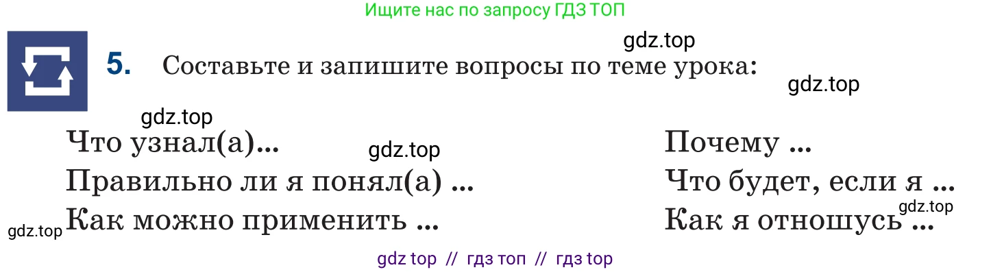 Русский язык, 6 класс Учебник, авторы: Капенова Жанарсын Жуматовна, Валова Мария Валерьевна, Мирошникова Наталья Владимировна, издательство Арман-ПВ, Астана, 2018, страница 37, номер 5, Условие