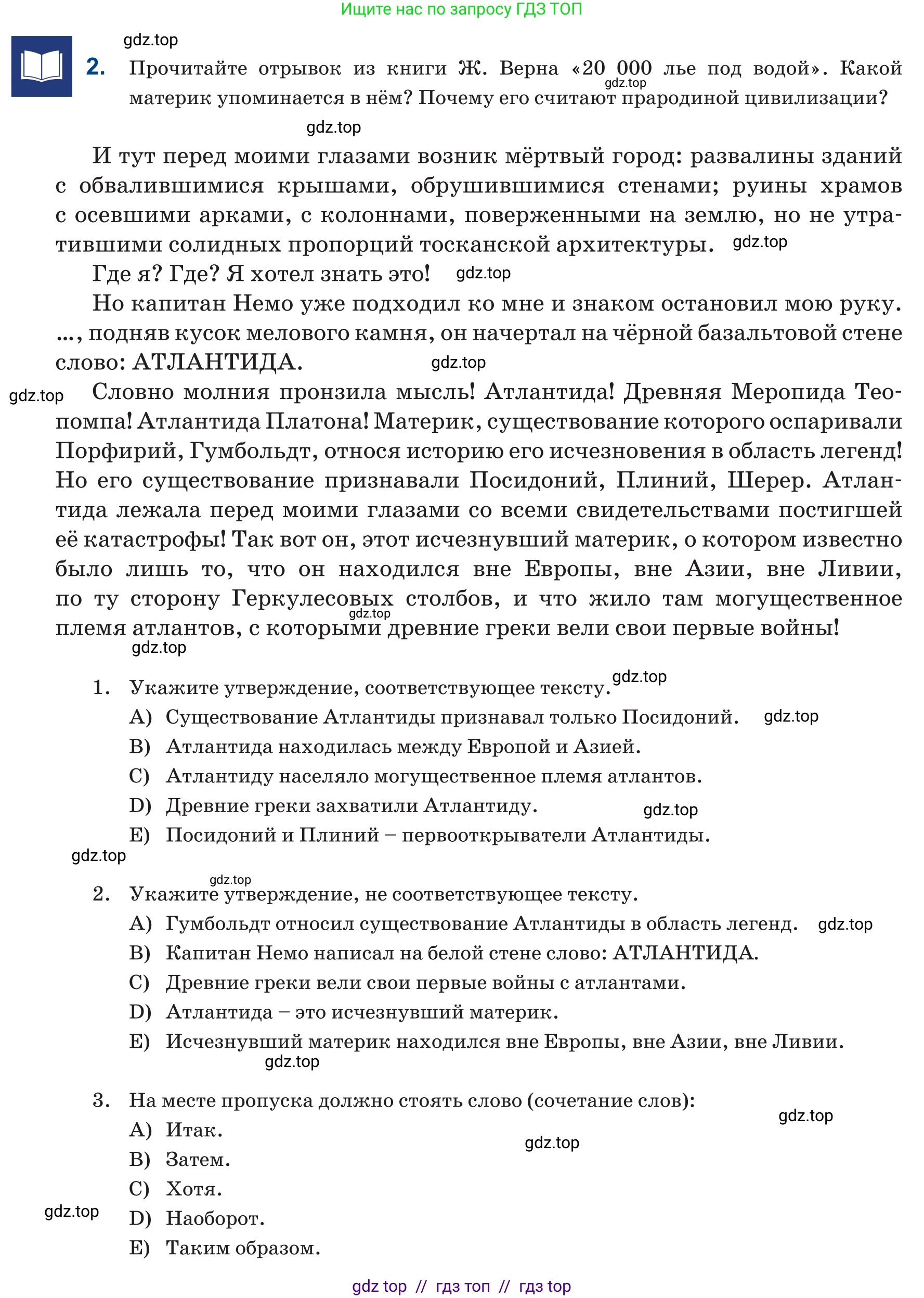 Русский язык, 6 класс Учебник, авторы: Капенова Жанарсын Жуматовна, Валова Мария Валерьевна, Мирошникова Наталья Владимировна, издательство Арман-ПВ, Астана, 2018, страница 38, номер 2, Условие