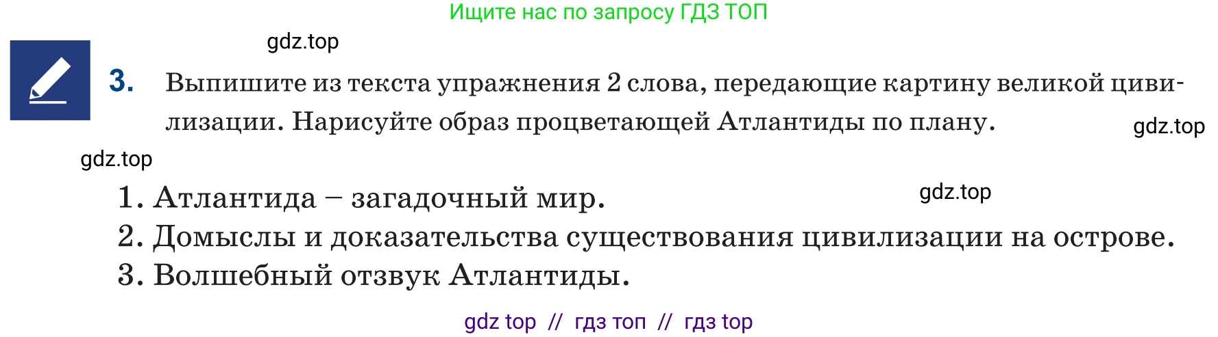 Русский язык, 6 класс Учебник, авторы: Капенова Жанарсын Жуматовна, Валова Мария Валерьевна, Мирошникова Наталья Владимировна, издательство Арман-ПВ, Астана, 2018, страница 39, номер 3, Условие