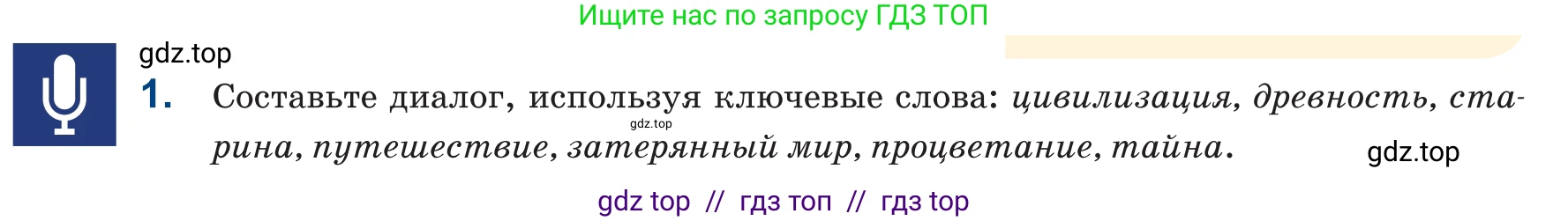 Русский язык, 6 класс Учебник, авторы: Капенова Жанарсын Жуматовна, Валова Мария Валерьевна, Мирошникова Наталья Владимировна, издательство Арман-ПВ, Астана, 2018, страница 39, номер 1, Условие