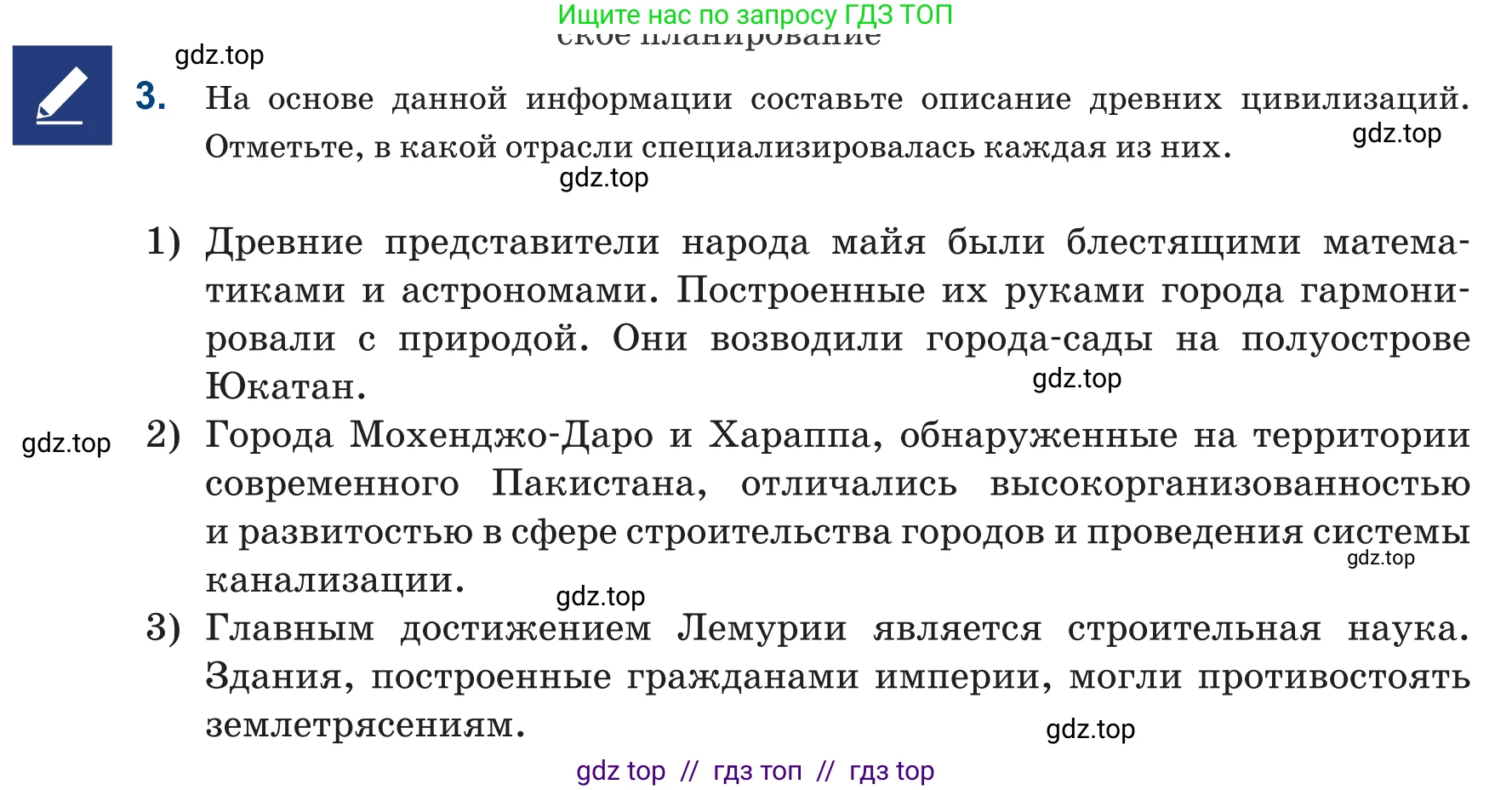 Русский язык, 6 класс Учебник, авторы: Капенова Жанарсын Жуматовна, Валова Мария Валерьевна, Мирошникова Наталья Владимировна, издательство Арман-ПВ, Астана, 2018, страница 40, номер 3, Условие