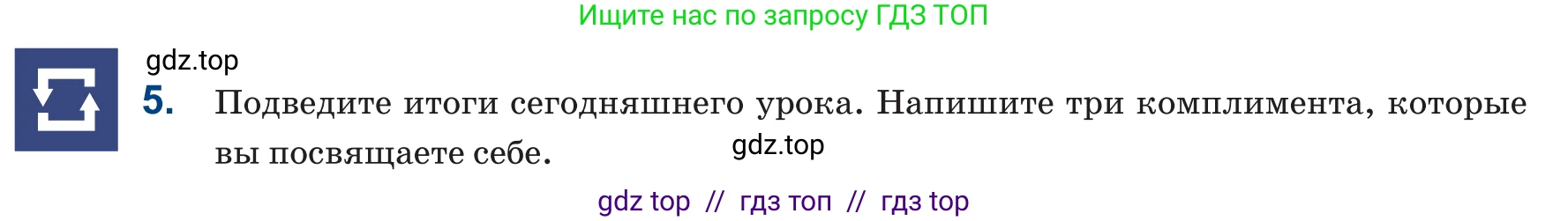 Русский язык, 6 класс Учебник, авторы: Капенова Жанарсын Жуматовна, Валова Мария Валерьевна, Мирошникова Наталья Владимировна, издательство Арман-ПВ, Астана, 2018, страница 41, номер 5, Условие