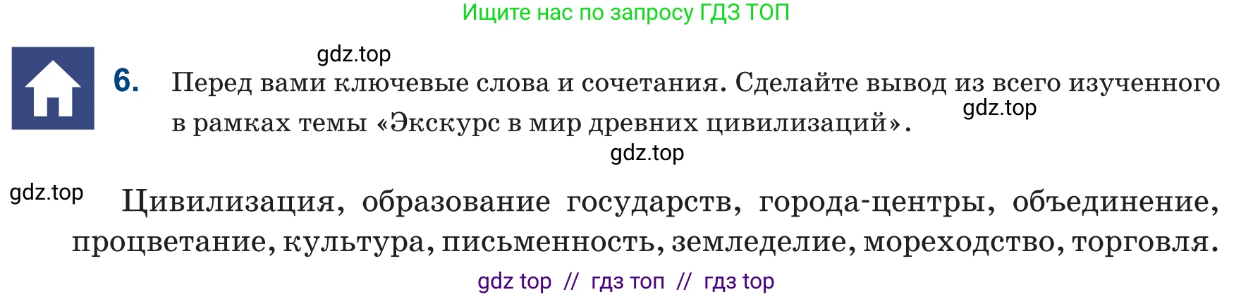 Русский язык, 6 класс Учебник, авторы: Капенова Жанарсын Жуматовна, Валова Мария Валерьевна, Мирошникова Наталья Владимировна, издательство Арман-ПВ, Астана, 2018, страница 41, номер 6, Условие