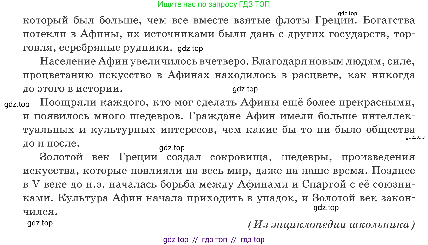 Русский язык, 6 класс Учебник, авторы: Капенова Жанарсын Жуматовна, Валова Мария Валерьевна, Мирошникова Наталья Владимировна, издательство Арман-ПВ, Астана, 2018, страница 41, номер 2, Условие (продолжение 2)