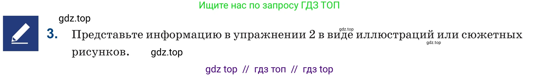 Русский язык, 6 класс Учебник, авторы: Капенова Жанарсын Жуматовна, Валова Мария Валерьевна, Мирошникова Наталья Владимировна, издательство Арман-ПВ, Астана, 2018, страница 42, номер 3, Условие