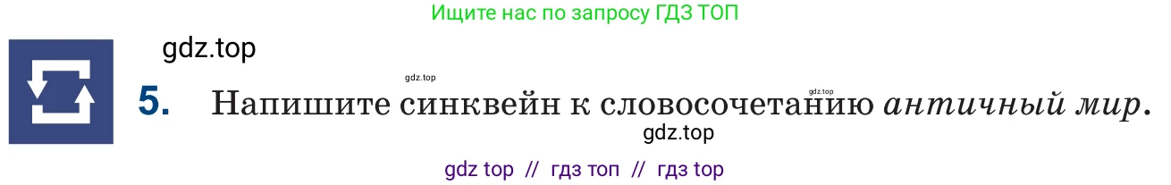 Русский язык, 6 класс Учебник, авторы: Капенова Жанарсын Жуматовна, Валова Мария Валерьевна, Мирошникова Наталья Владимировна, издательство Арман-ПВ, Астана, 2018, страница 42, номер 5, Условие