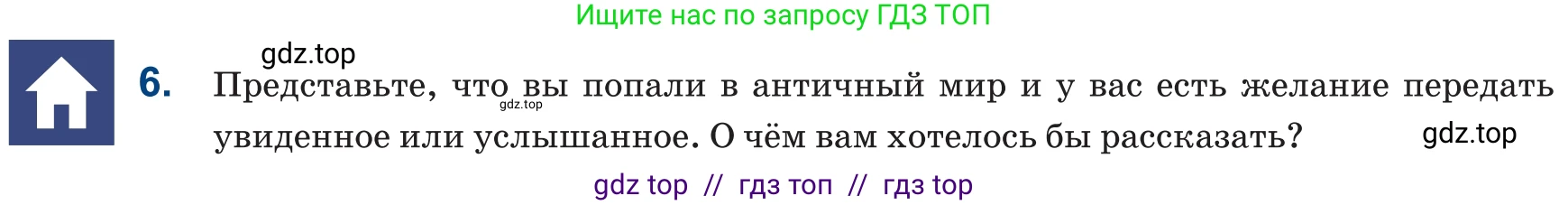 Русский язык, 6 класс Учебник, авторы: Капенова Жанарсын Жуматовна, Валова Мария Валерьевна, Мирошникова Наталья Владимировна, издательство Арман-ПВ, Астана, 2018, страница 42, номер 6, Условие