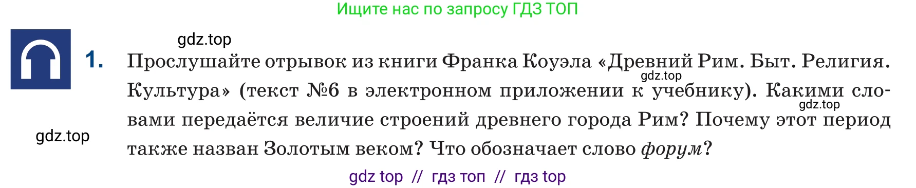 Русский язык, 6 класс Учебник, авторы: Капенова Жанарсын Жуматовна, Валова Мария Валерьевна, Мирошникова Наталья Владимировна, издательство Арман-ПВ, Астана, 2018, страница 43, номер 1, Условие