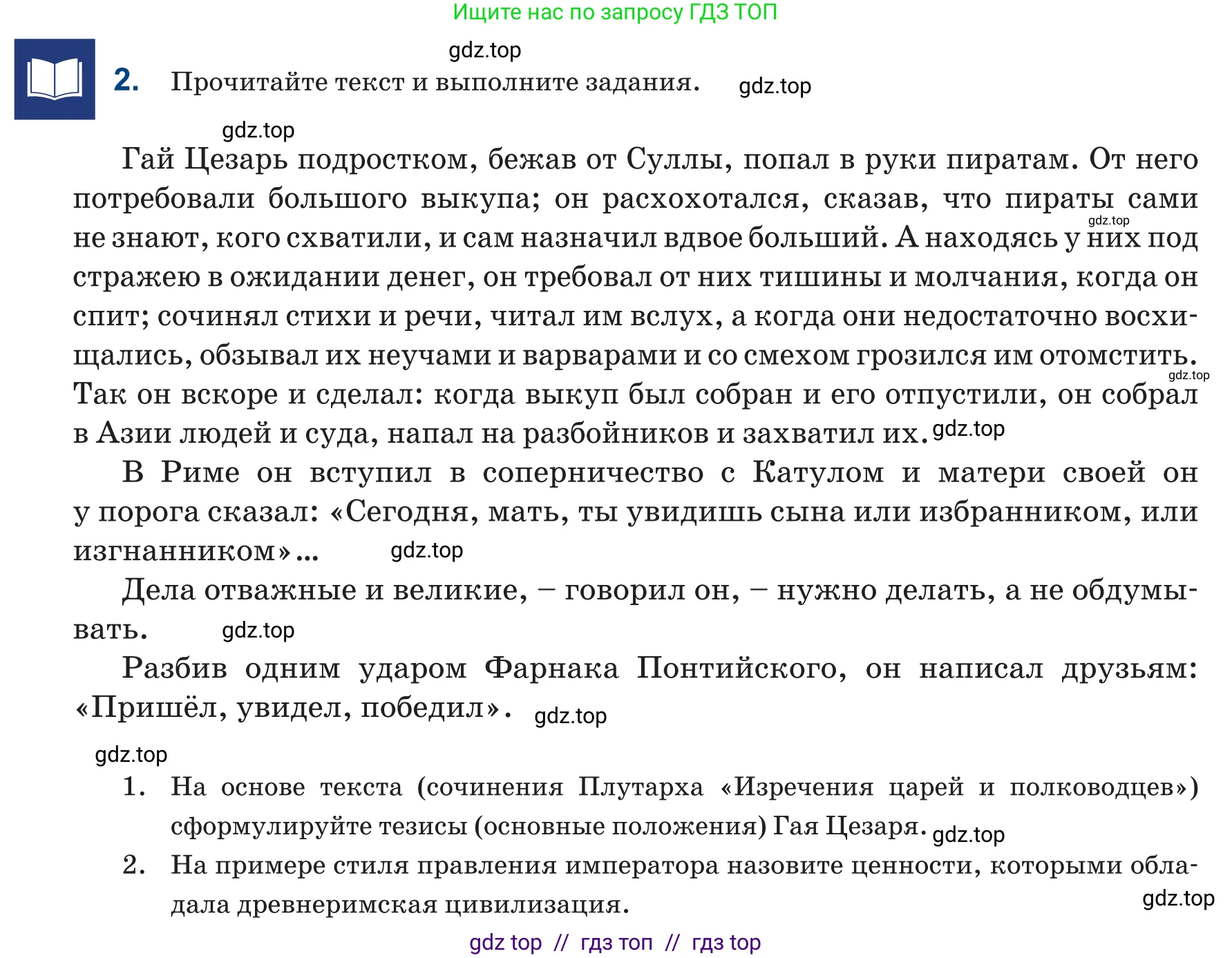 Русский язык, 6 класс Учебник, авторы: Капенова Жанарсын Жуматовна, Валова Мария Валерьевна, Мирошникова Наталья Владимировна, издательство Арман-ПВ, Астана, 2018, страница 43, номер 2, Условие