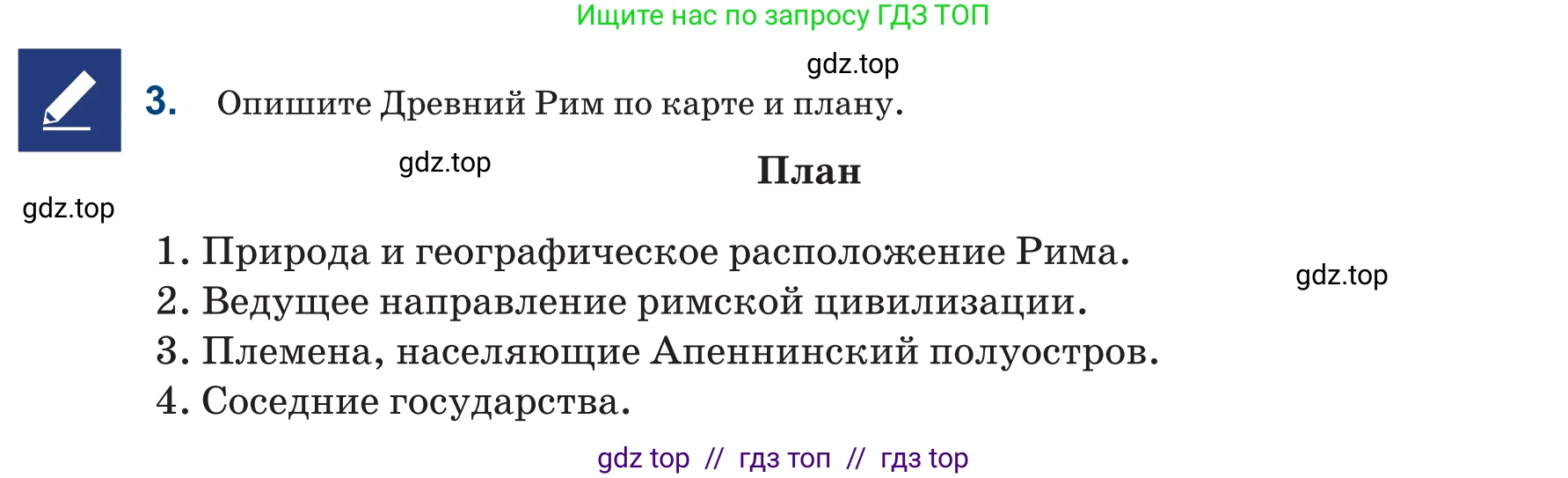 Русский язык, 6 класс Учебник, авторы: Капенова Жанарсын Жуматовна, Валова Мария Валерьевна, Мирошникова Наталья Владимировна, издательство Арман-ПВ, Астана, 2018, страница 43, номер 3, Условие