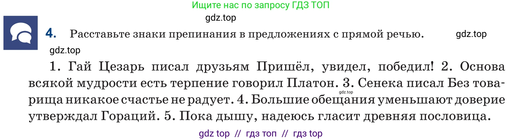 Русский язык, 6 класс Учебник, авторы: Капенова Жанарсын Жуматовна, Валова Мария Валерьевна, Мирошникова Наталья Владимировна, издательство Арман-ПВ, Астана, 2018, страница 44, номер 4, Условие