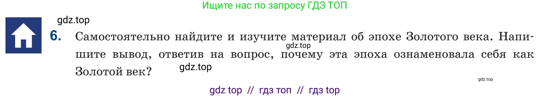 Русский язык, 6 класс Учебник, авторы: Капенова Жанарсын Жуматовна, Валова Мария Валерьевна, Мирошникова Наталья Владимировна, издательство Арман-ПВ, Астана, 2018, страница 45, номер 6, Условие