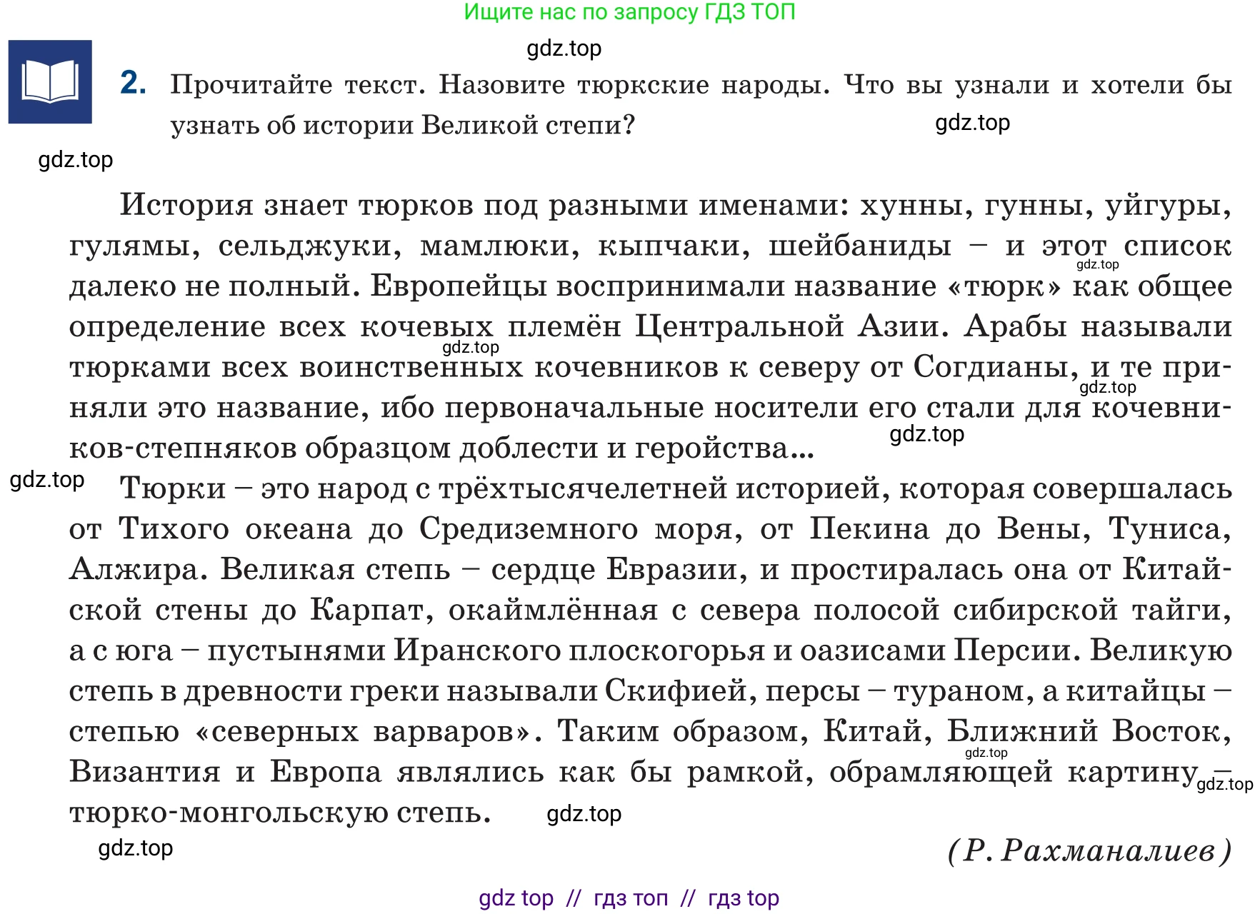 Русский язык, 6 класс Учебник, авторы: Капенова Жанарсын Жуматовна, Валова Мария Валерьевна, Мирошникова Наталья Владимировна, издательство Арман-ПВ, Астана, 2018, страница 45, номер 2, Условие