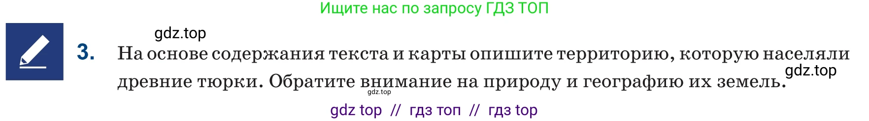 Русский язык, 6 класс Учебник, авторы: Капенова Жанарсын Жуматовна, Валова Мария Валерьевна, Мирошникова Наталья Владимировна, издательство Арман-ПВ, Астана, 2018, страница 45, номер 3, Условие