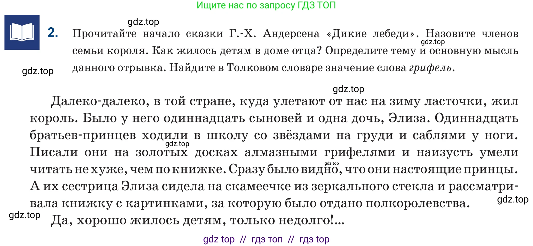 Русский язык, 6 класс Учебник, авторы: Капенова Жанарсын Жуматовна, Валова Мария Валерьевна, Мирошникова Наталья Владимировна, издательство Арман-ПВ, Астана, 2018, страница 50, номер 2, Условие
